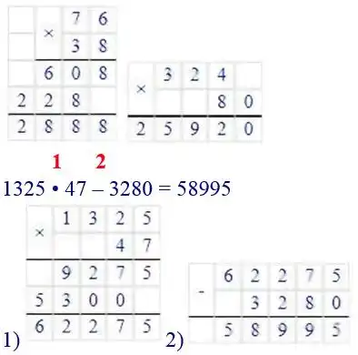 Зображення розв'язку задачі номер 371 з ГДЗ Математика 4 клас Заїка