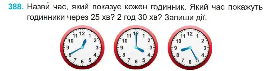 Зображення умови задачі номер 388 з підручника Математика 4 клас Заїка