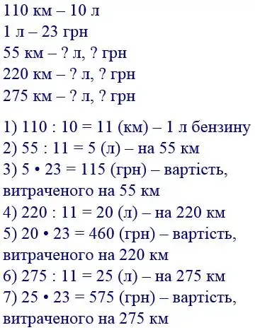 Зображення розв'язку задачі номер 389 з ГДЗ Математика 4 клас Заїка