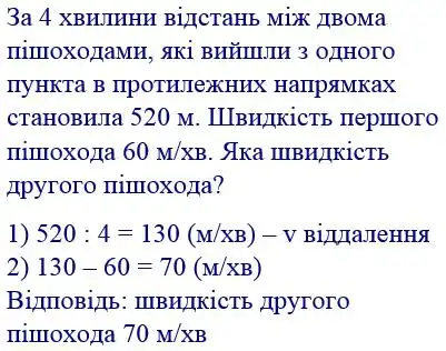 Зображення розв'язку задачі номер 392 з ГДЗ Математика 4 клас Заїка