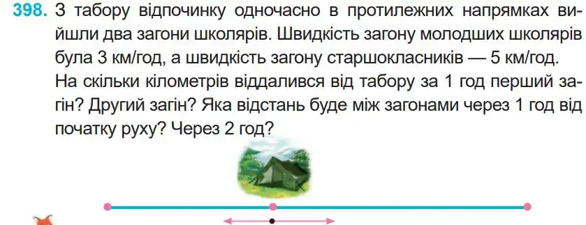 Зображення умови задачі номер 398 з підручника Математика 4 клас Заїка