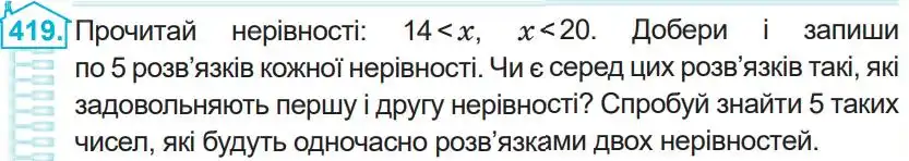 Зображення умови задачі номер 419 з підручника Математика 4 клас Заїка