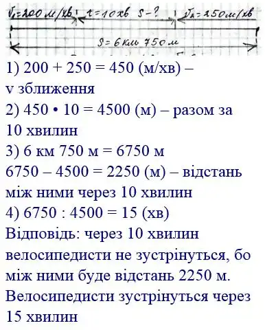 Зображення розв'язку задачі номер 437 з ГДЗ Математика 4 клас Заїка