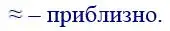 Зображення розв'язку задачі номер 449 з ГДЗ Математика 4 клас Заїка