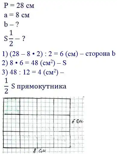 Зображення розв'язку задачі номер 453 з ГДЗ Математика 4 клас Заїка