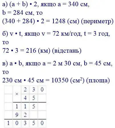 Зображення розв'язку задачі номер 477 з ГДЗ Математика 4 клас Заїка