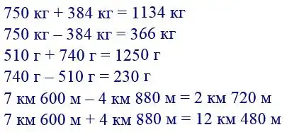 Зображення розв'язку задачі номер 50 з ГДЗ Математика 4 клас Заїка