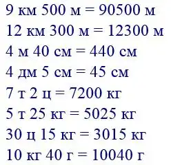 Зображення розв'язку задачі номер 53 з ГДЗ Математика 4 клас Заїка