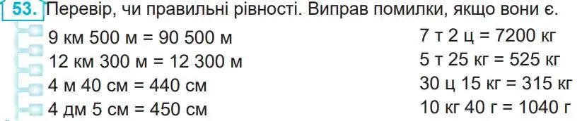 Зображення умови задачі номер 53 з підручника Математика 4 клас Заїка