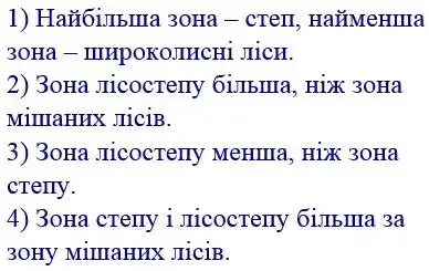 Зображення розв'язку задачі номер 547 з ГДЗ Математика 4 клас Заїка