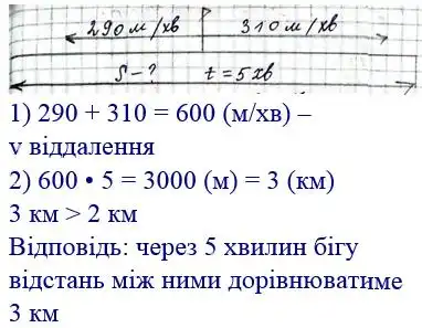 Зображення розв'язку задачі номер 549 з ГДЗ Математика 4 клас Заїка
