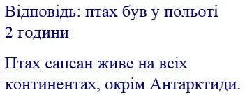 Зображення розв'язку задачі номер 552 з ГДЗ Математика 4 клас Заїка