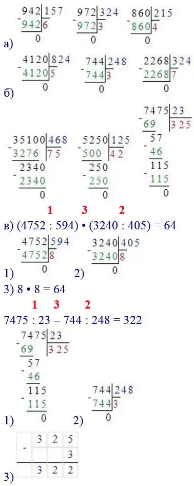 Зображення розв'язку задачі номер 554 з ГДЗ Математика 4 клас Заїка