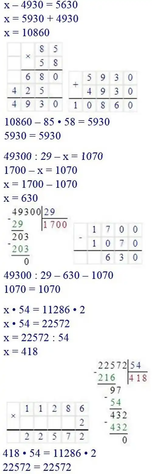 Зображення розв'язку задачі номер 566 з ГДЗ Математика 4 клас Заїка