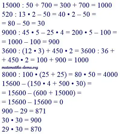 Зображення розв'язку задачі номер 569 з ГДЗ Математика 4 клас Заїка