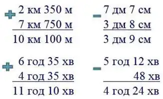 Зображення розв'язку задачі номер 58 з ГДЗ Математика 4 клас Заїка