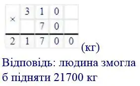 Зображення розв'язку задачі номер 597 з ГДЗ Математика 4 клас Заїка