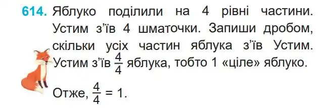 Зображення умови задачі номер 614 з підручника Математика 4 клас Заїка