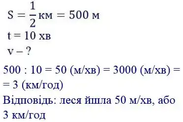 Зображення розв'язку задачі номер 617 з ГДЗ Математика 4 клас Заїка