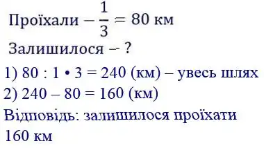 Зображення розв'язку задачі номер 618 з ГДЗ Математика 4 клас Заїка
