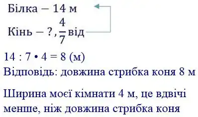 Зображення розв'язку задачі номер 629 з ГДЗ Математика 4 клас Заїка
