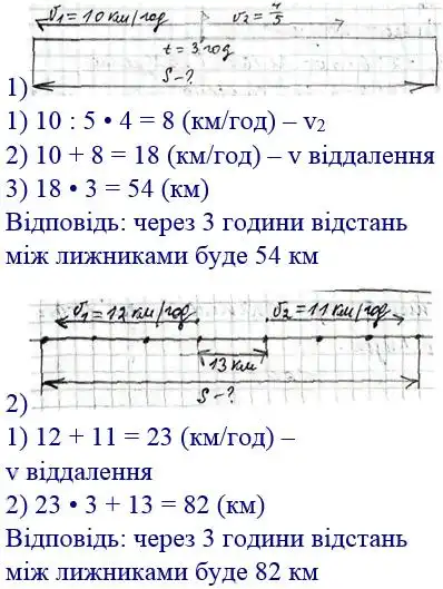 Зображення розв'язку задачі номер 642 з ГДЗ Математика 4 клас Заїка