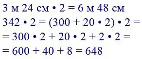 Зображення розв'язку задачі номер 71 з ГДЗ Математика 4 клас Заїка