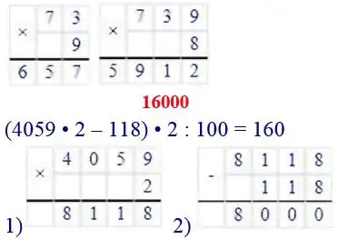 Зображення розв'язку задачі номер 84 з ГДЗ Математика 4 клас Заїка