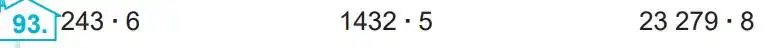 Зображення умови задачі номер 93 з підручника Математика 4 клас Заїка