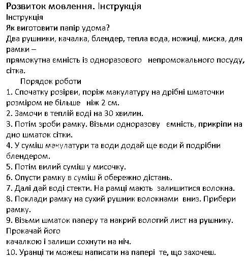 Зображення розв'язку сторінки 15 з ГДЗ Українська Мова 4 клас Большакова