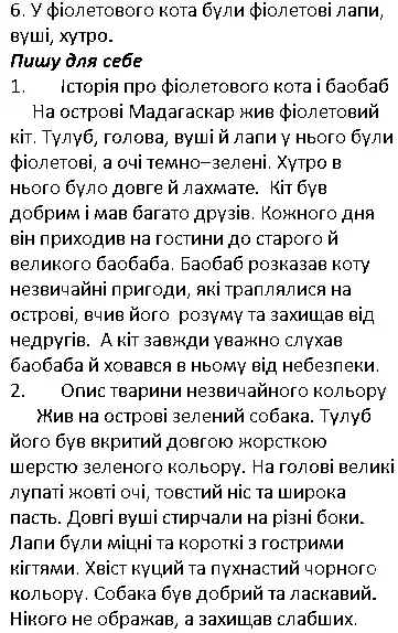 Зображення розв'язку сторінки 35 з ГДЗ Українська Мова 4 клас Большакова