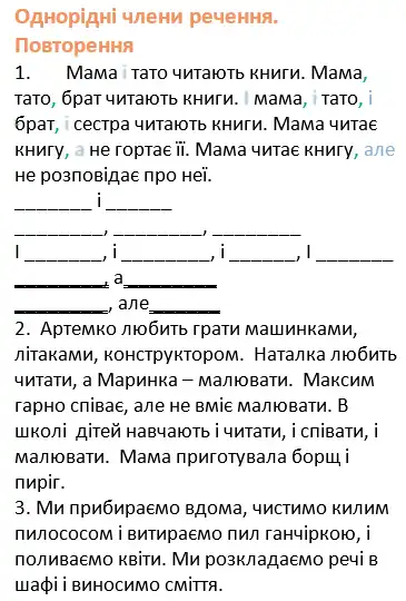 Зображення розв'язку сторінки 41 з ГДЗ Українська Мова 4 клас Большакова