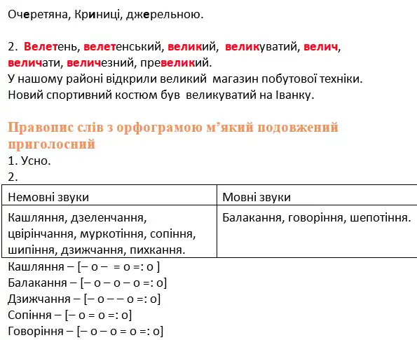 Зображення розв'язку сторінки 53 з ГДЗ Українська Мова 4 клас Большакова