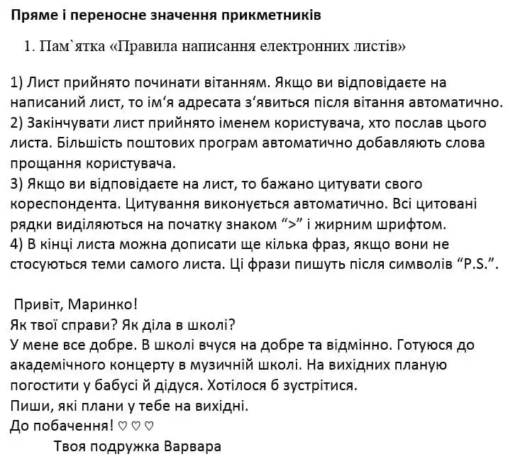 Зображення розв'язку сторінки 102 з ГДЗ Українська Мова 4 клас Чабайовська