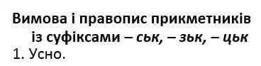 Зображення розв'язку сторінки 126 з ГДЗ Українська Мова 4 клас Чабайовська