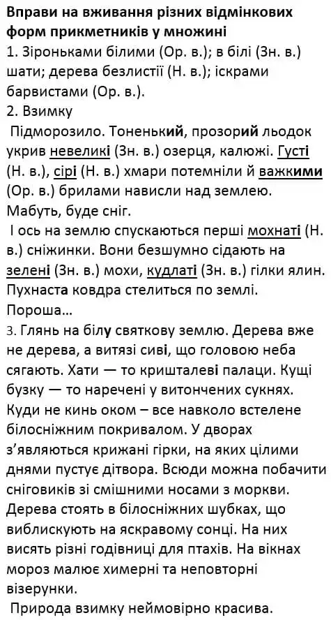Зображення розв'язку сторінки 147 з ГДЗ Українська Мова 4 клас Чабайовська