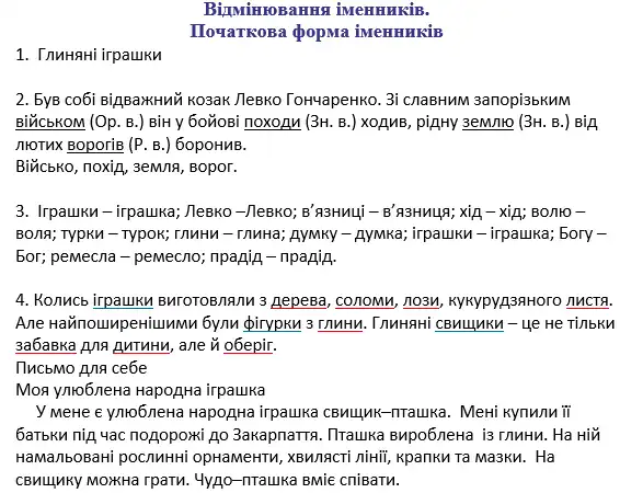 Зображення розв'язку сторінки 44 з ГДЗ Українська Мова 4 клас Чабайовська