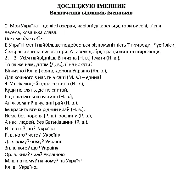 Зображення розв'язку сторінки 46 з ГДЗ Українська Мова 4 клас Чабайовська