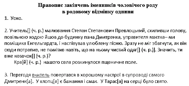 Зображення розв'язку сторінки 62 з ГДЗ Українська Мова 4 клас Чабайовська