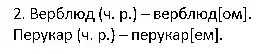 Зображення розв'язку сторінки 70 з ГДЗ Українська Мова 4 клас Чабайовська