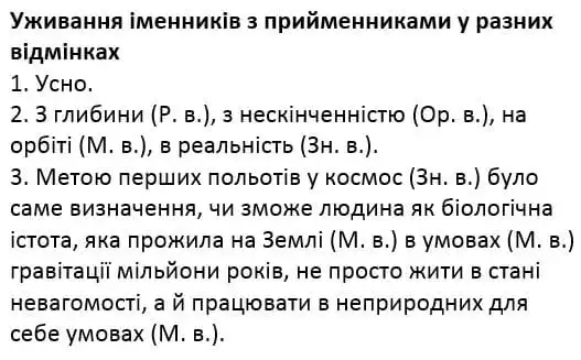 Зображення розв'язку сторінки 83 з ГДЗ Українська Мова 4 клас Чабайовська