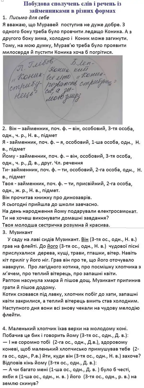 Зображення розв'язку сторінки 35 з ГДЗ Українська Мова 4 клас Чабайовська