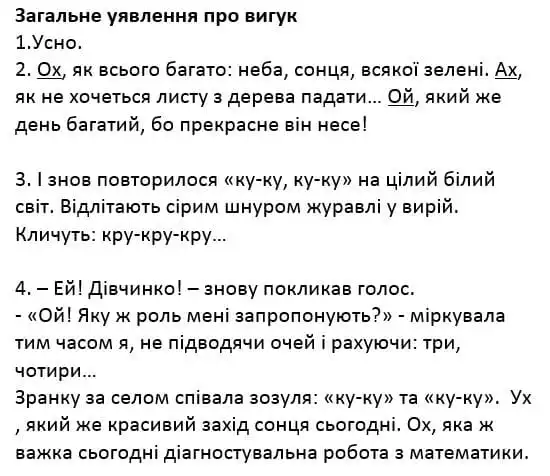 Зображення розв'язку сторінки 98 з ГДЗ Українська Мова 4 клас Чабайовська