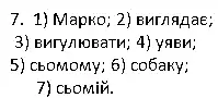 Зображення розв'язку сторінки 11 з ГДЗ Українська Мова 4 клас Іщенко
