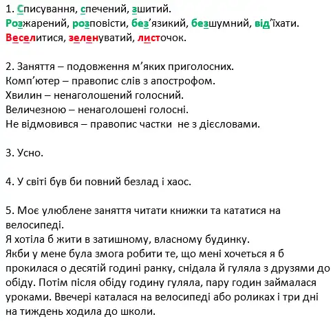Зображення розв'язку сторінки 12 з ГДЗ Українська Мова 4 клас Іщенко