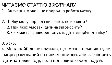 Зображення розв'язку сторінки 28 з ГДЗ Українська Мова 4 клас Іщенко