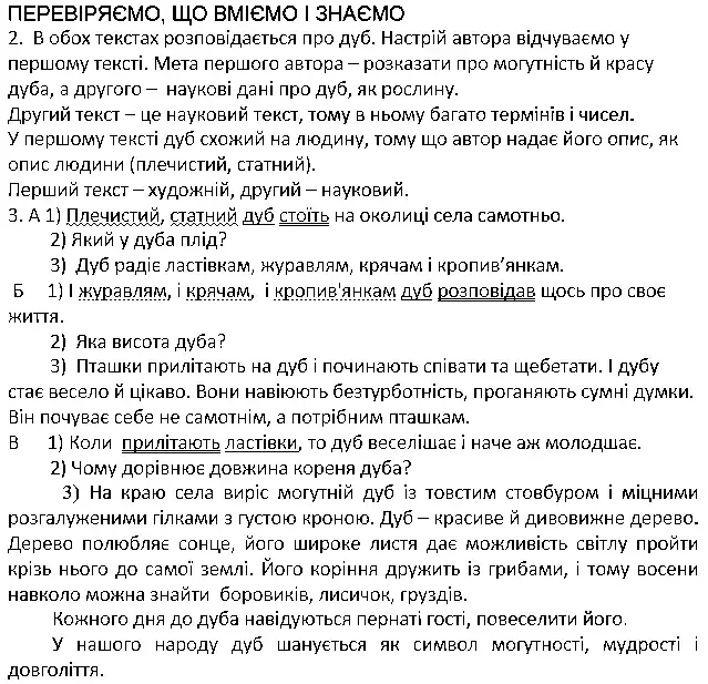 Зображення розв'язку сторінки 53 з ГДЗ Українська Мова 4 клас Іщенко