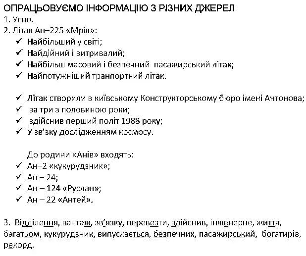 Зображення розв'язку сторінки 57 з ГДЗ Українська Мова 4 клас Іщенко