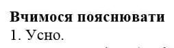 Зображення розв'язку сторінки 67 з ГДЗ Українська Мова 4 клас Іщенко