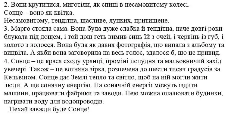 Зображення розв'язку сторінки 86 з ГДЗ Українська Мова 4 клас Іщенко